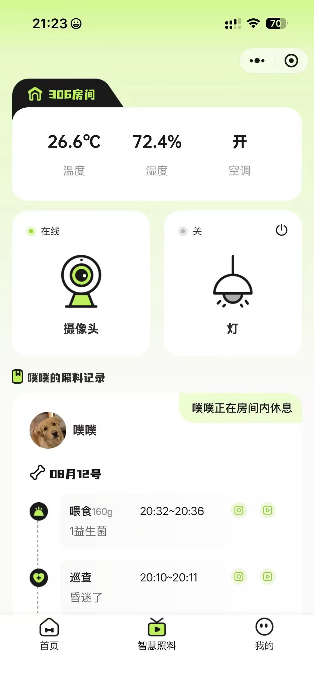 狗狗乐寄智能平台 App 截图
